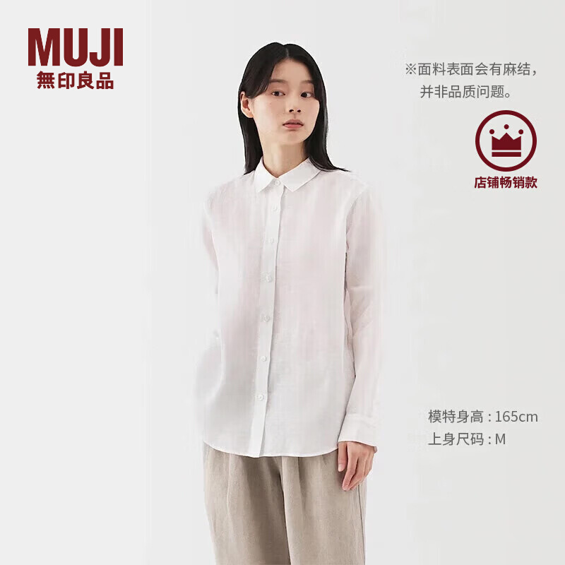ӡƷ MUJI Ůʽˮϴ쳤׳ļŮװʵ200Ԫ