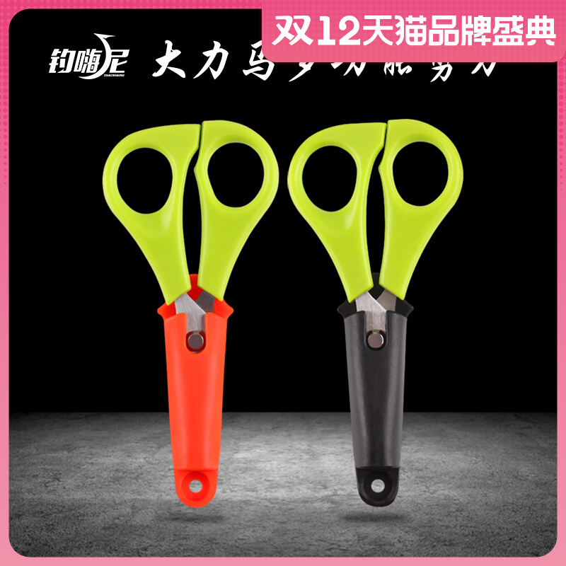 Fishing scissors special fishing box multi-functional stainless steel vigorous horse fishing gear equipment supplies fishing accessories