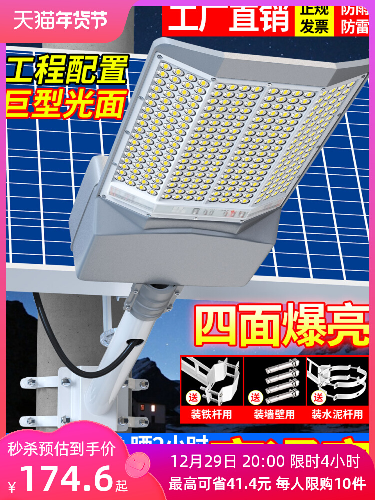 Đèn năng lượng mặt trời ngoài trời đèn đường chiếu sáng bốn mặt mới đèn sân vườn đèn led nhà siêu sáng công suất cao đèn đường đèn sân vườn năng lượng mặt trời đèn năng lượng mặt trời sân vườn chống nước