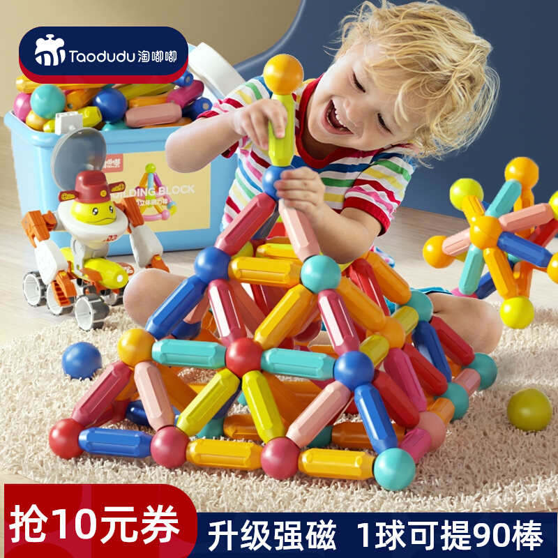 Taodu Magnetic Stick Children's Magnet Piece Building Block Assembly puzzle gift Girl's versatile 2-year-old 6-year-old boy toy