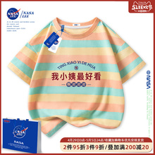 NASA, it's best for my aunt to look at beautiful clothes. What my aunt says is about children's clothing, boys and girls, short sleeved t-shirts