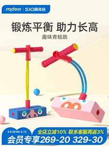 Mideer Mi Deer Jumping Rod Children, чтобы помочь артефактам прыжков в высоту способствовать продвижению лягушки, прыгающих в детском саду, прыгающих спортивных игрушек