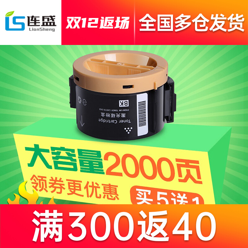 Liansheng is suitable for Fuji Xerox M158B powder box M215 M158F p105b P158b m218fw P215B ink cartridge p205b M1