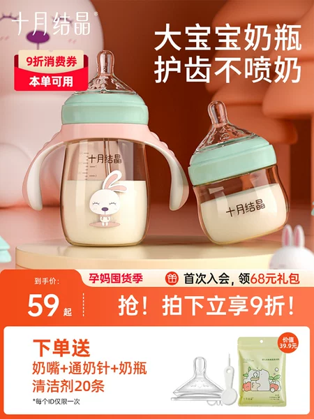 Товары от 十月结晶官方旗舰店