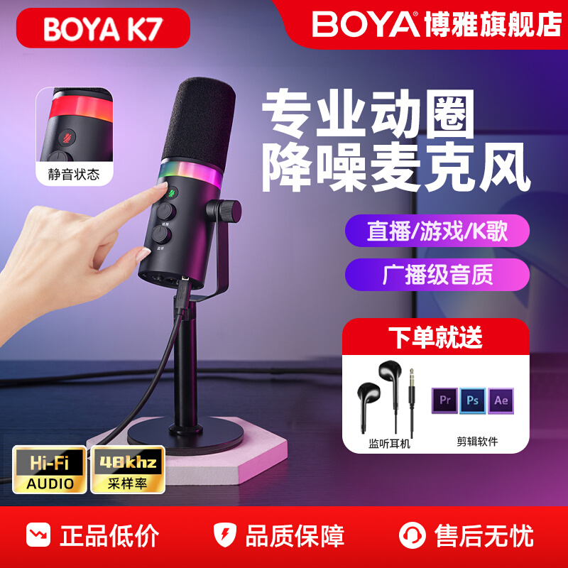 ڲBOYAK7Ȧ˷K9̨ʽ羺ֱ¼뻰Ͳ259Ԫ