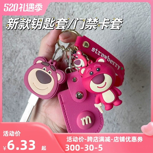 Клубника, брелок, ключница, защитный чехол, картхолдер, индукционный комплект