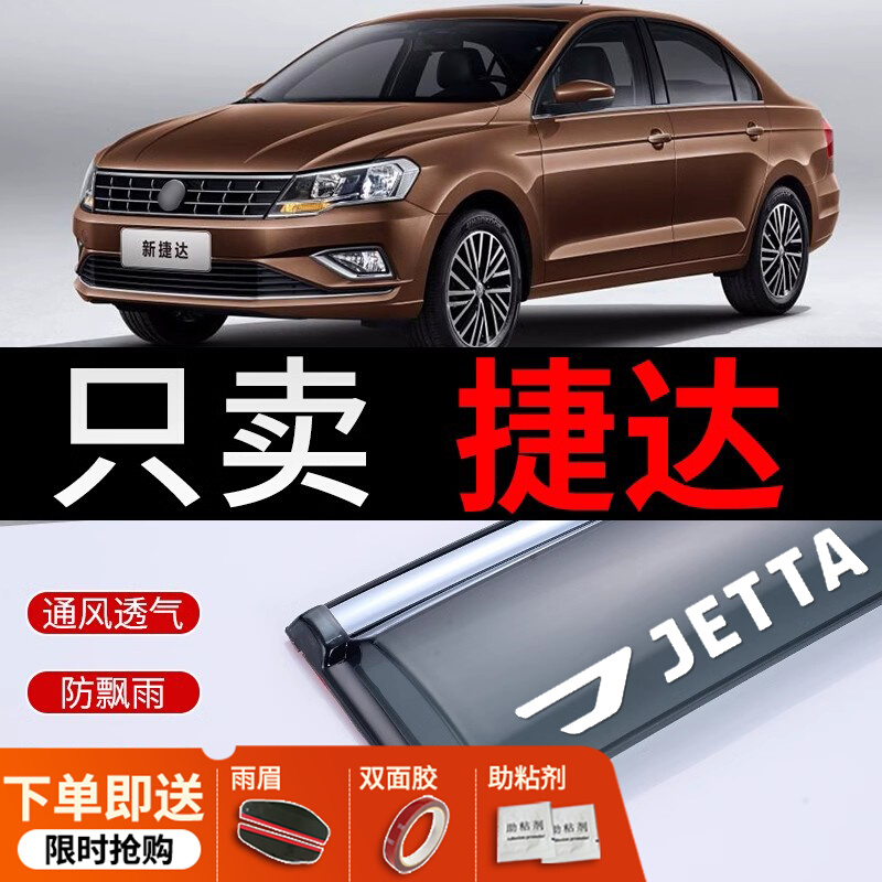 Дождевик Volkswagen Jetta new 13 новый дождевик Jetta va3 vs5 Изображение 1
