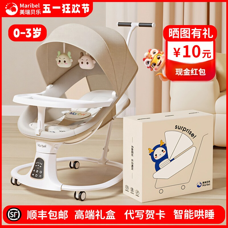Детское кресло-качалка Meribele coax baby artifact, комфортное кресло для лежания и сна новорожденных, электрическая кроватка-колыбель для новорожденных Изображение 1