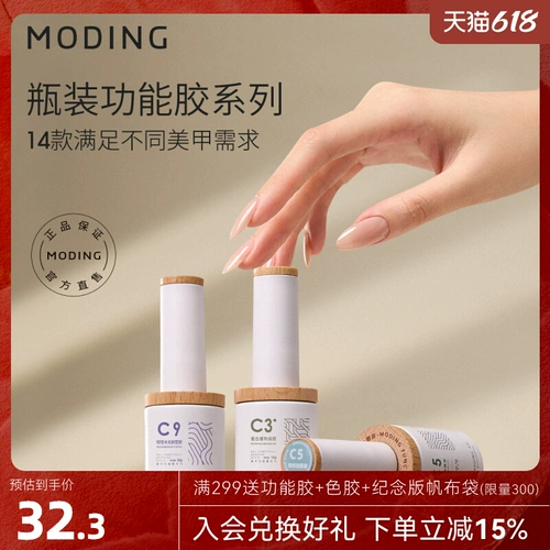 末町 Накладные ногти для маникюра, универсальный клей, лак для ногтей, резиновый рукав, комплект