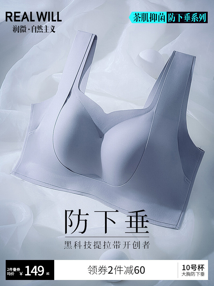 Run micro-lifting queen's underwear women's big breasts show small seamless collection of auxiliary breasts gather anti-sagging summer thin bra
