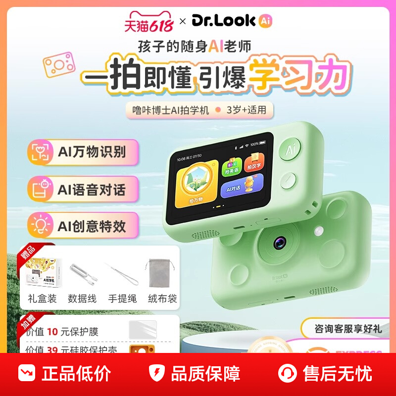 ڲǲʿAIѧ汾ѧϰ߶Ի»׶ͯʶʶӢͬ599Ԫ