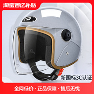 nón bảo hiểm xe đạp Tiêu chuẩn quốc gia mới ba mũ bảo hiểm được chứng nhận 3c dành cho nữ mùa đông pin xe máy điện nam nửa mũ bảo hiểm bốn mùa mũ bảo hiểm phổ thông mũ bảo hiểm gro mũ bảo hiểm giá rẻ