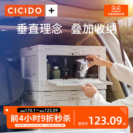 CICIDO车载后备箱收纳箱汽车户外家用可折叠多功能储物箱车内用品