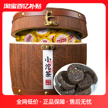 Yunnan Pu'er Tea Small Granule Gift Box Pack 500g Glutinous Rice Fragrance