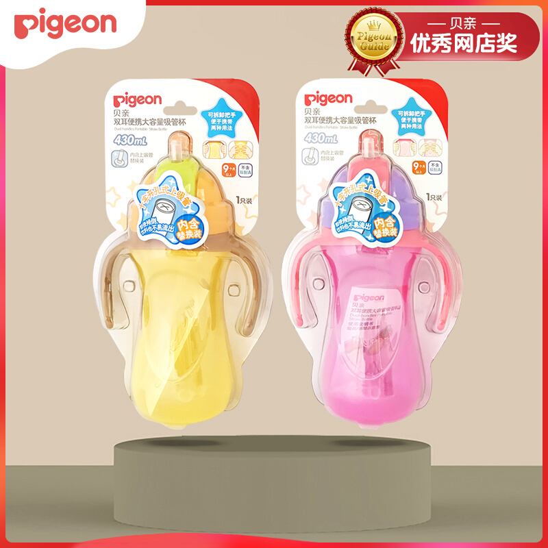 (Pigeon Official Discount Store) Baby Cup with Handle Portable Large Capacity Straw Cup Children's Water Cup