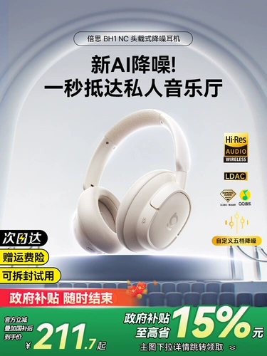 【Самый наводной запуск】 BH1 NC Гарнитура Активное снижение шума Bluetooth Computer E-Sports Special