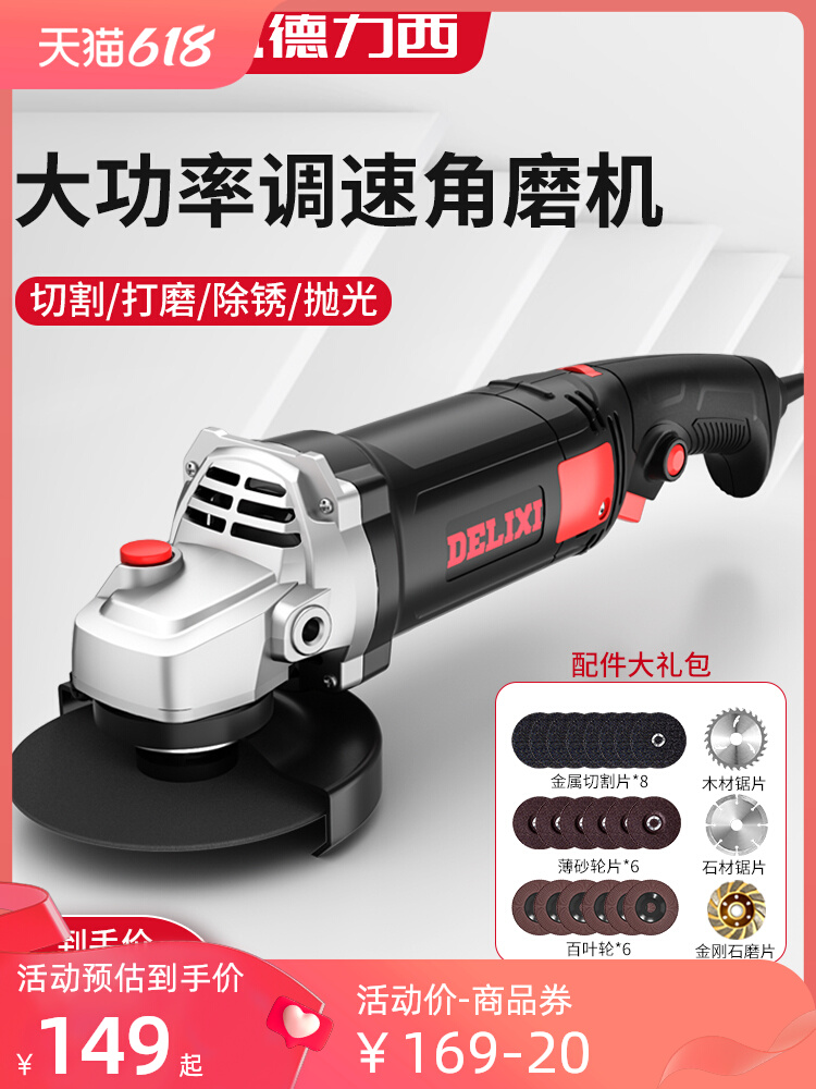 Delixi speed control angle mill multi-functional home grinding machine small cutting machine polishing machine polishing machine