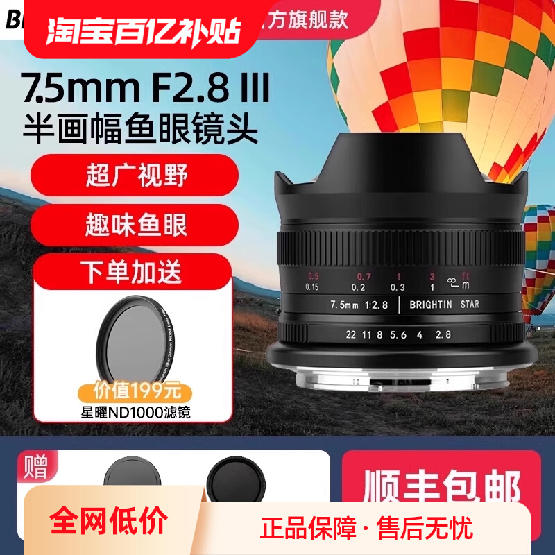 ڲ7.5mm F2.8۾ͷ75f28ürfʿXz῵Z599Ԫ