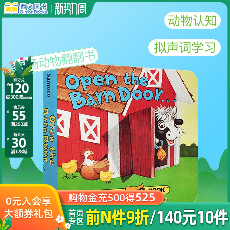 ƵӢԭ汾Open The Barn Door Find a Cowũ֪ʻ㷭ֽȤζ0-3-6