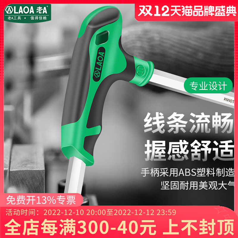 Old AT type inner hexagonal wrench ball head single hexagonal with handle inner hexagonal hexagonal screwdriver flat head inner 6 angles