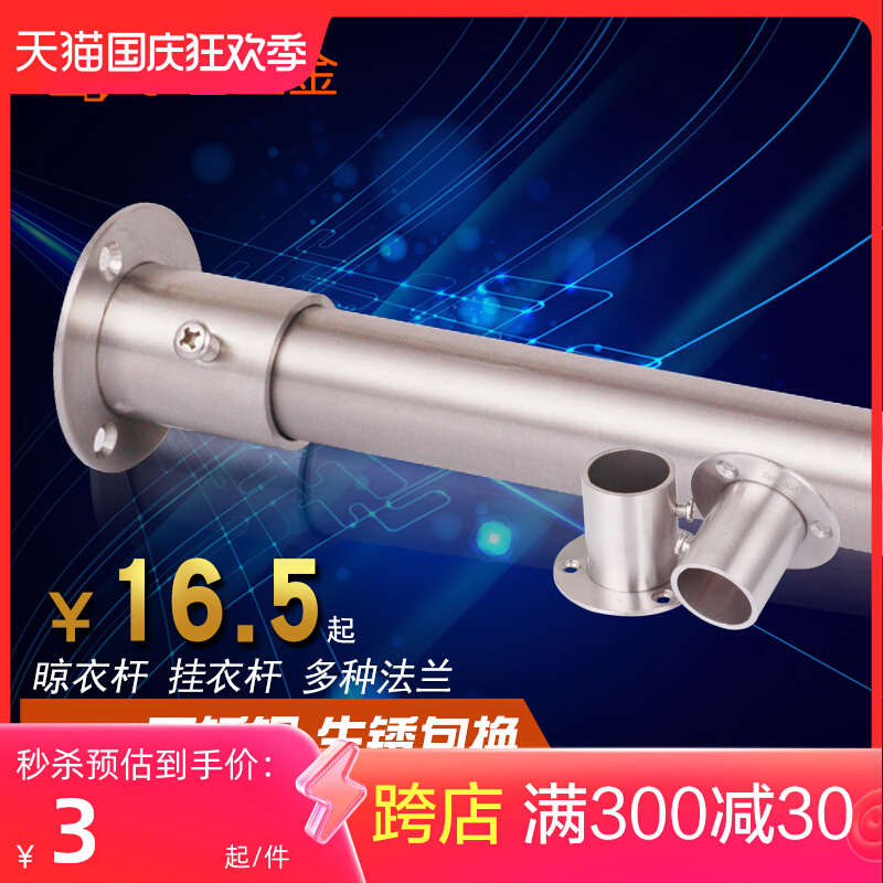 304 thép không gỉ ban công phơi quần áo que tủ quần áo quần áo treo thanh rèm tắm thanh mặt bích ghế thanh đơn 25 ống vĩnh viễn phần cứng đầu nối nối hơi nhanh