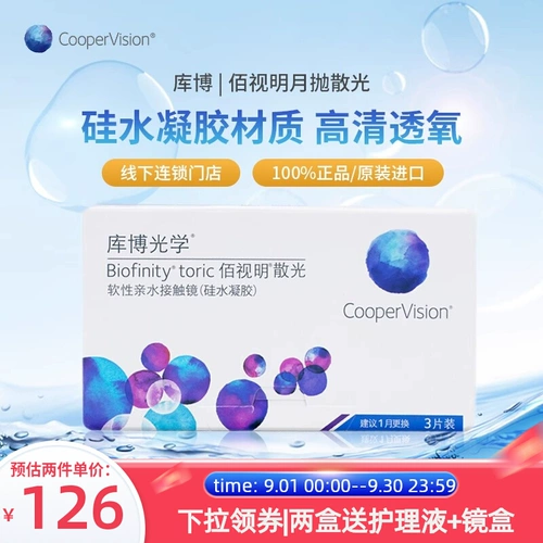 Невидимый гель, очки, делается под заказ, 3 штук