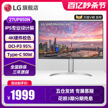 LG's popular 4K design IPS ultra clear screen P3 color gamut