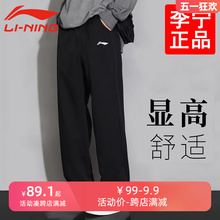 Li Ning Wei Pants Sports Pants for Men's Spring 2024 New Edition