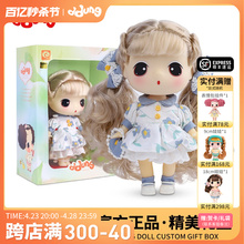 Ddung Dongji Cute Doll Dressed Doll