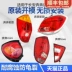 Phù hợp cho cụm đèn hậu Changan Benben phía sau xe MINI nguyên bản bên trái đèn LOVE bên phải vỏ xe gương xe đèn nội thất ô tô 