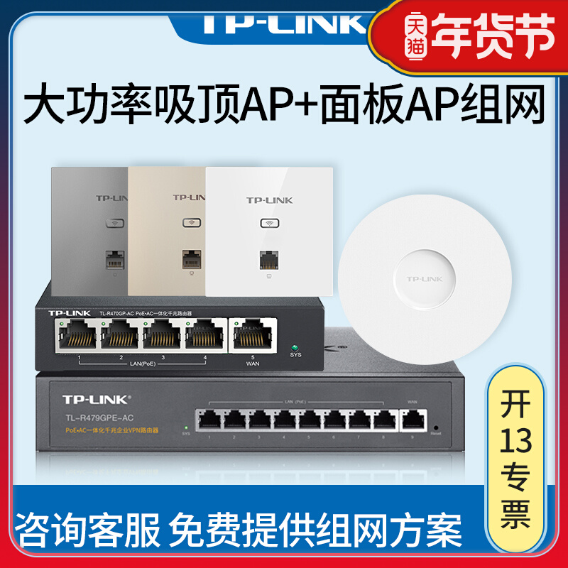 TP-LINK 双频AC1900M千兆吸顶式无线AP路由器穿墙tplink企业家用WiFi覆盖路由模式TL-AP1907GC-PoE/DC 易展版