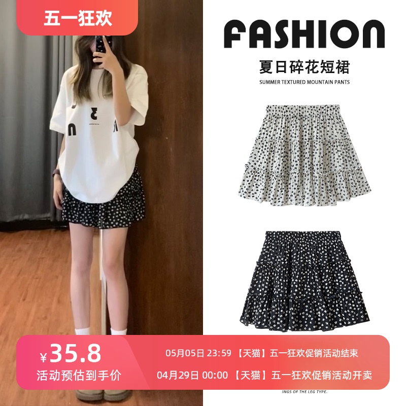 Yifanshi/YFS floral short skirt for summer 2024
