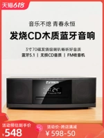 THINKYA Shenglia JA-318 Fever Desktop CD Комбинированный аудиоплеер Bluetooth Desktop Home
