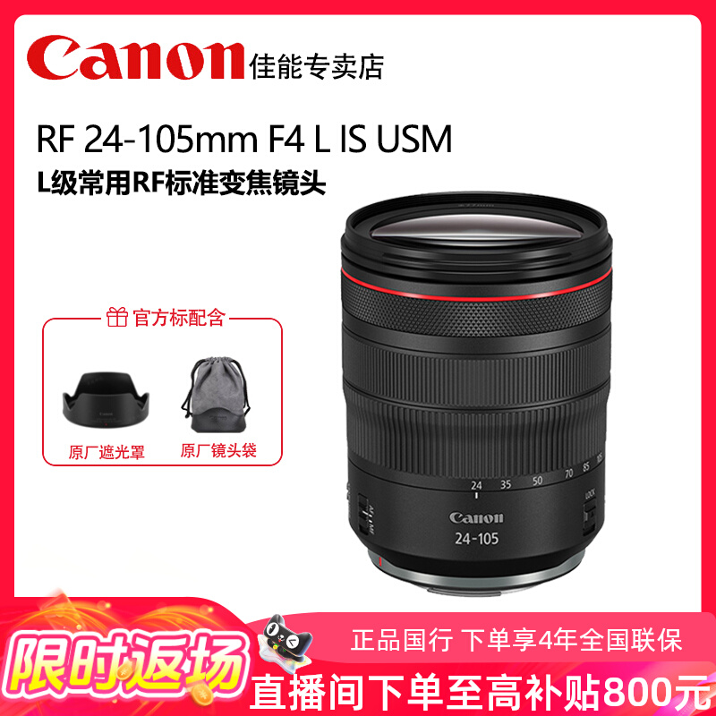 RF24-105mm F4 L IS USM ׼佹η΢ͷRF24 105 8299Ԫ