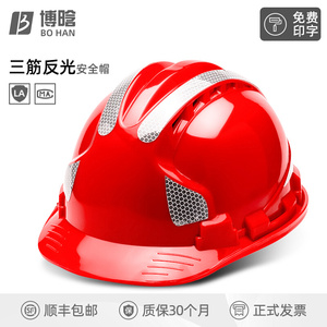 Mũ phản quang công trường xây dựng tiêu chuẩn quốc gia mũ bảo hộ lao động dày thoáng khí
