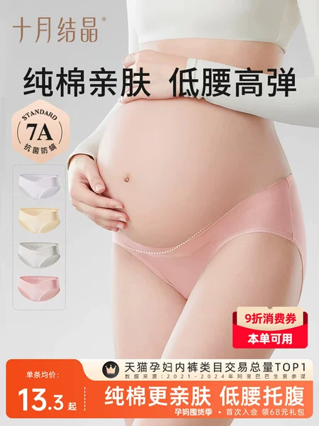 Товары от 十月结晶官方旗舰店
