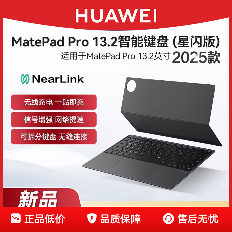 ڲΪmatepadpro13.2ƽ2025709Ԫ