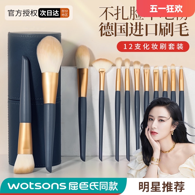 Qu Ju's Makeup brush set eye shadow face repair powder blusher foundation make-up powder high gloss makeup portable brush full set of authentic products