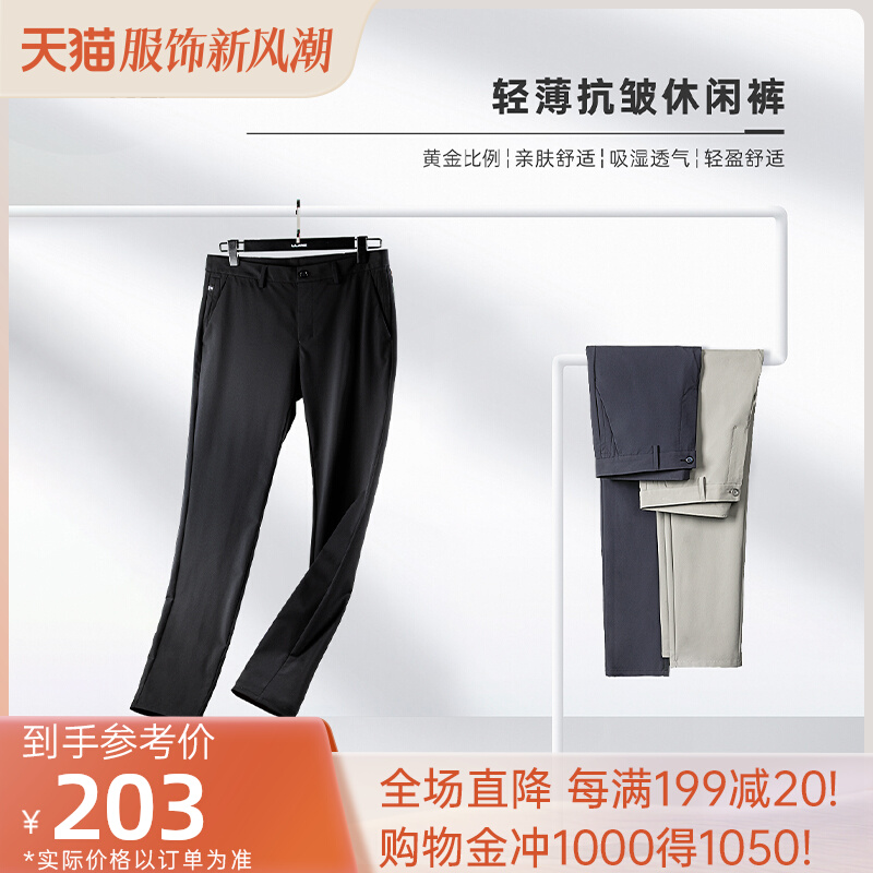 Lightweight and wrinkle resistant Lilang men's casual pants 2023 autumn slim fitting business breathable suit pants elastic long pants