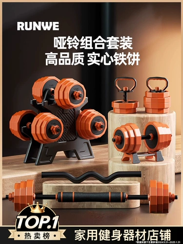 Мужские домашние гантели для спортзала, регулируемое оборудование для тренировок, комплект