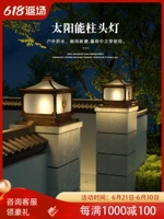 Уличный фонарь для ограждения на солнечной энергии для беседки, водонепроницаемые садовые фонари для колонны, китайский стиль