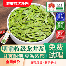 Longjing Tea Special Grade Mingqian Yuqian Green Tea 500g