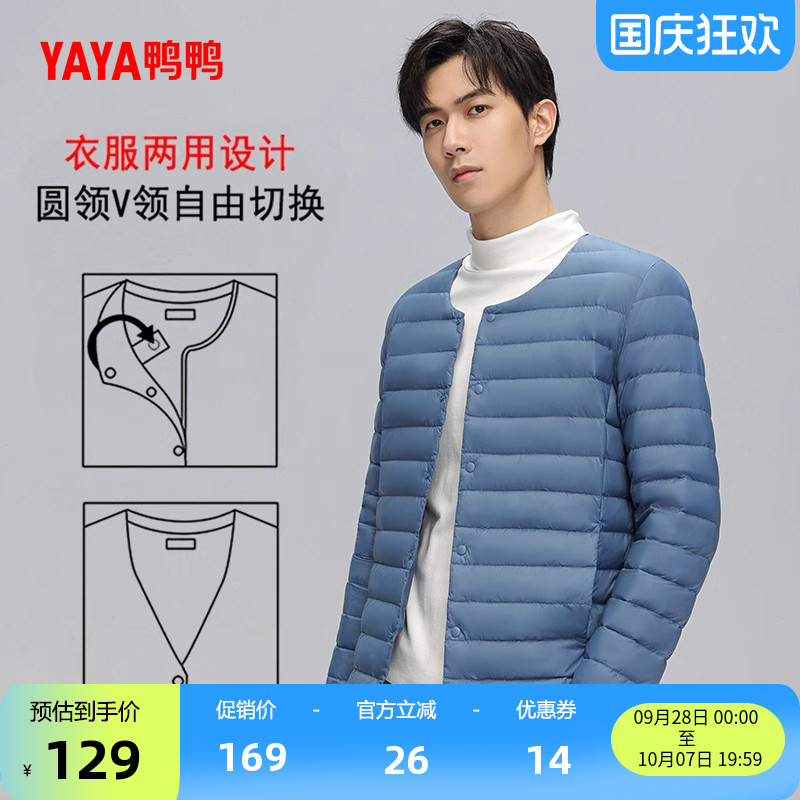 鸭鸭轻薄羽绒服男士2026年秋冬内搭内胆轻型排骨短款鸭绒保暖外套 鸭鸭初实拍商品图