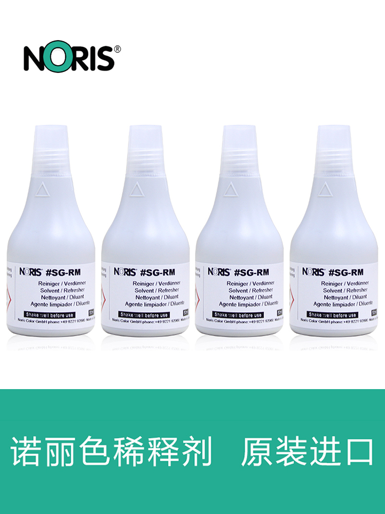 Germany imported Noni color SG RM INDUSTRIAL printing oil diluent INK softener Printing oil mixing water 50ML