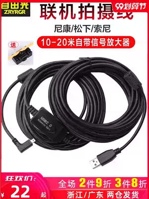 Suitable for Nikon D750 high-speed online shooting D5200 D7200 camera connected to computer data cable D7100 D5300 D5100 D5500 D