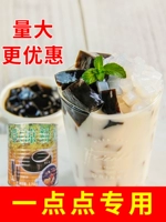 Ganzhong xiancao Juice 820G Тайвань Мингчжонг жареный сказочный лакейский лайт -чайный чайный магазин Специальный порошок калькао маленькие банки