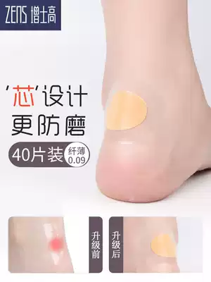 Transparent heel stickers Anti-wear foot artifact Heel stickers Grinding foot stickers Heel stickers Heel stickers High heels heel stickers Women