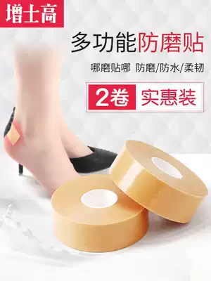 Anti-wear foot artifact Heel stickers Anti-drop heel heels Anti-wear stickers Heel stickers Grinding foot stickers Heel stickers Free stickers