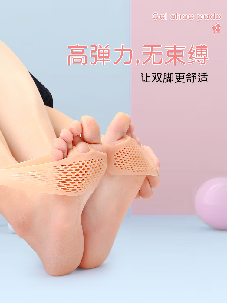 Silicone forefoot pad Honeycomb pain pad Half yard pad Female forefoot pad High heel shoe insole Anti-wear foot artifact super soft