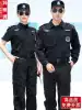 Security work clothes Spring and autumn and winter black special training combat training clothes Long-sleeved uniform Security clothes Summer short-sleeved suit men